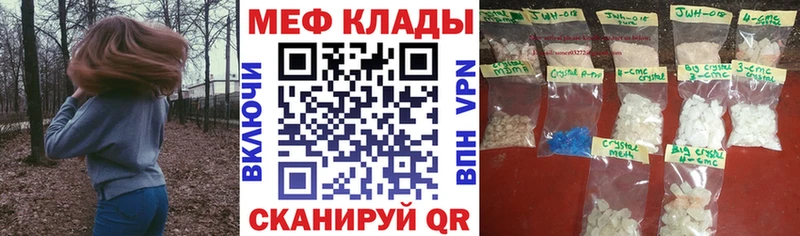 МЯУ-МЯУ mephedrone  Чулым 